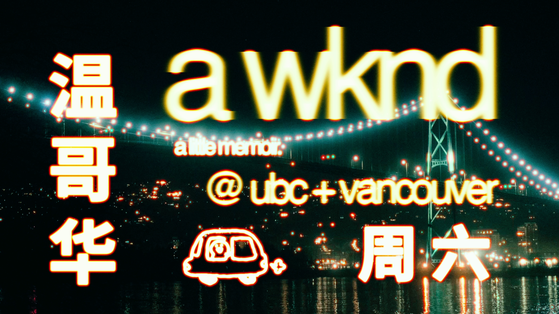 a memoir: a hackathon experience